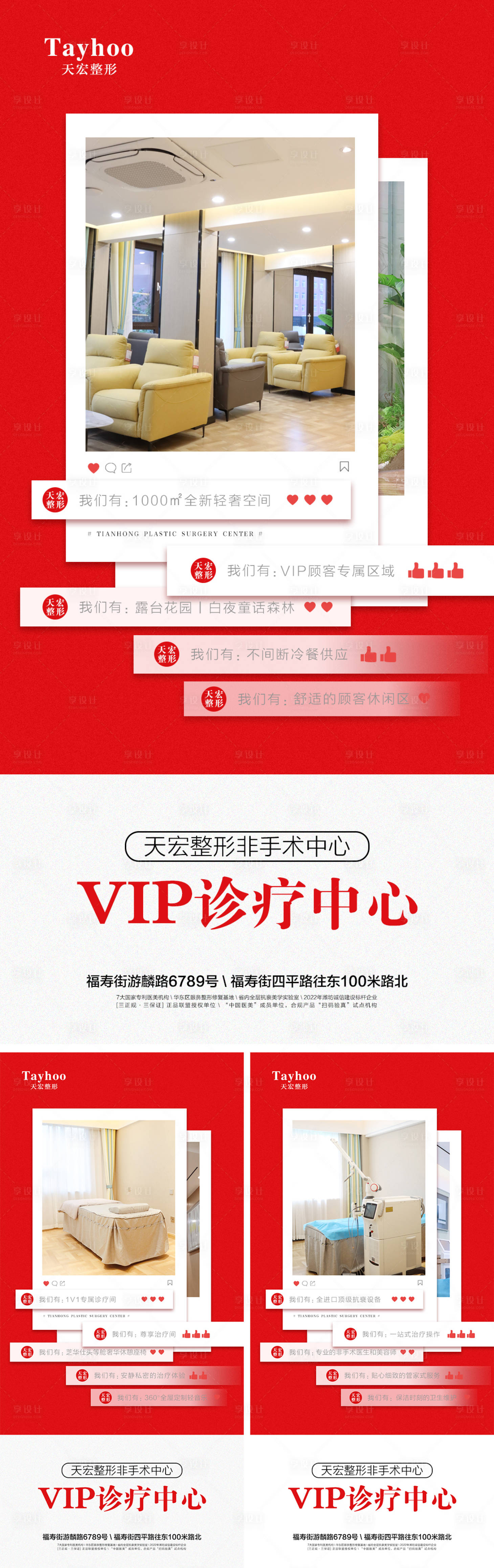 源文件下載【享設計】搜索編號：77590011366643361【醫院介紹海報】