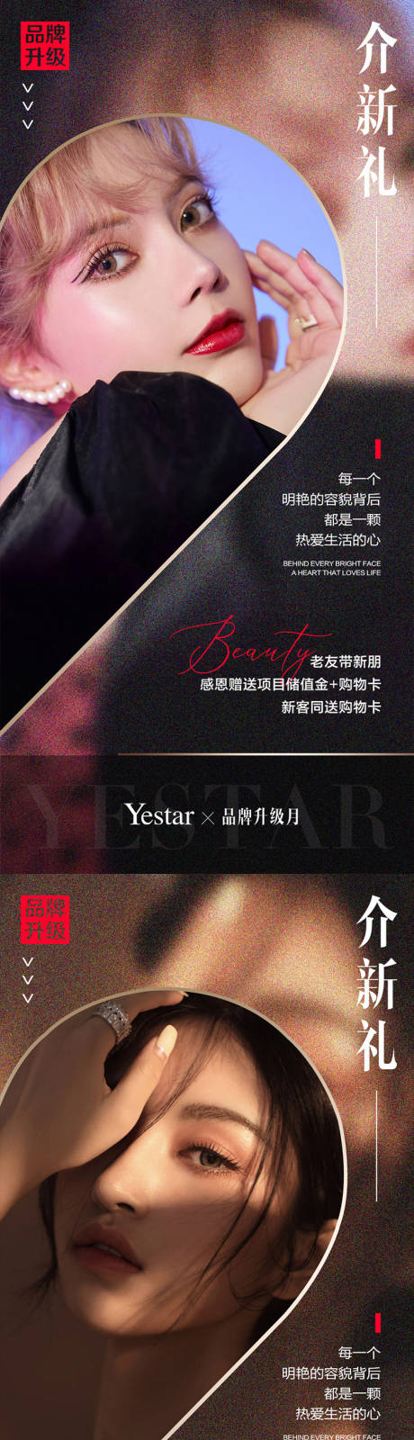 源文件下载【医美美容整形项目】编号：46350011256057494