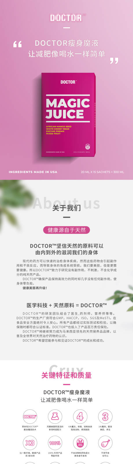源文件下载【享设计】搜索编号：47000010903575252【减肥健身详情页】