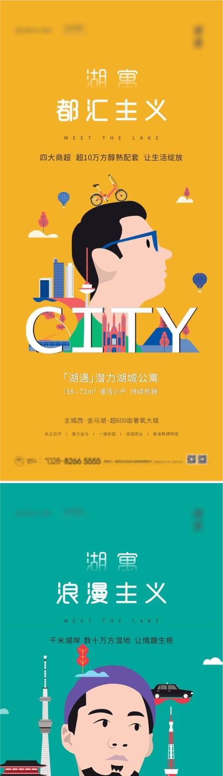 源文件下载【公寓价值稿开盘】编号：32030010883283653