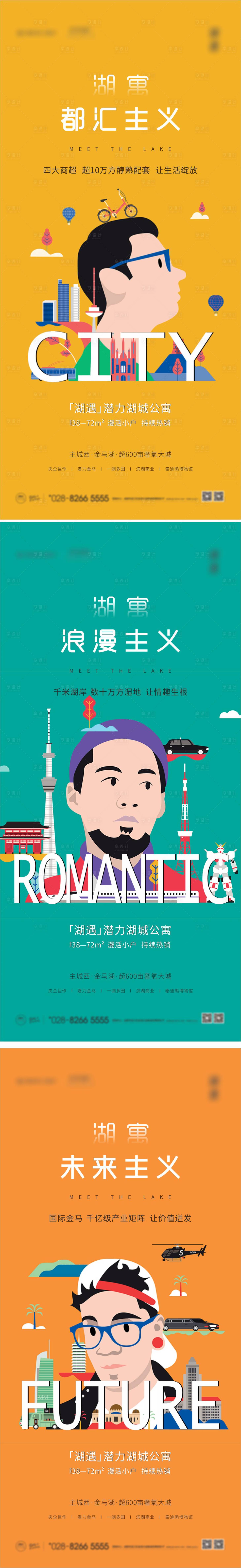 源文件下载【享设计】搜索编号：32030010883283653【公寓价值稿开盘】