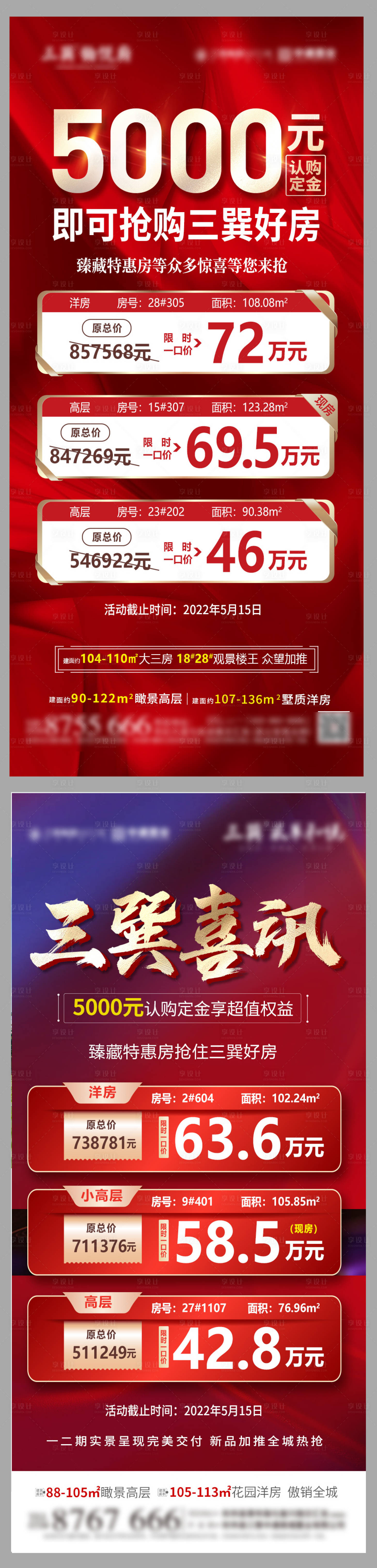 源文件下载【享设计】搜索编号：99760011286657203【特价房】