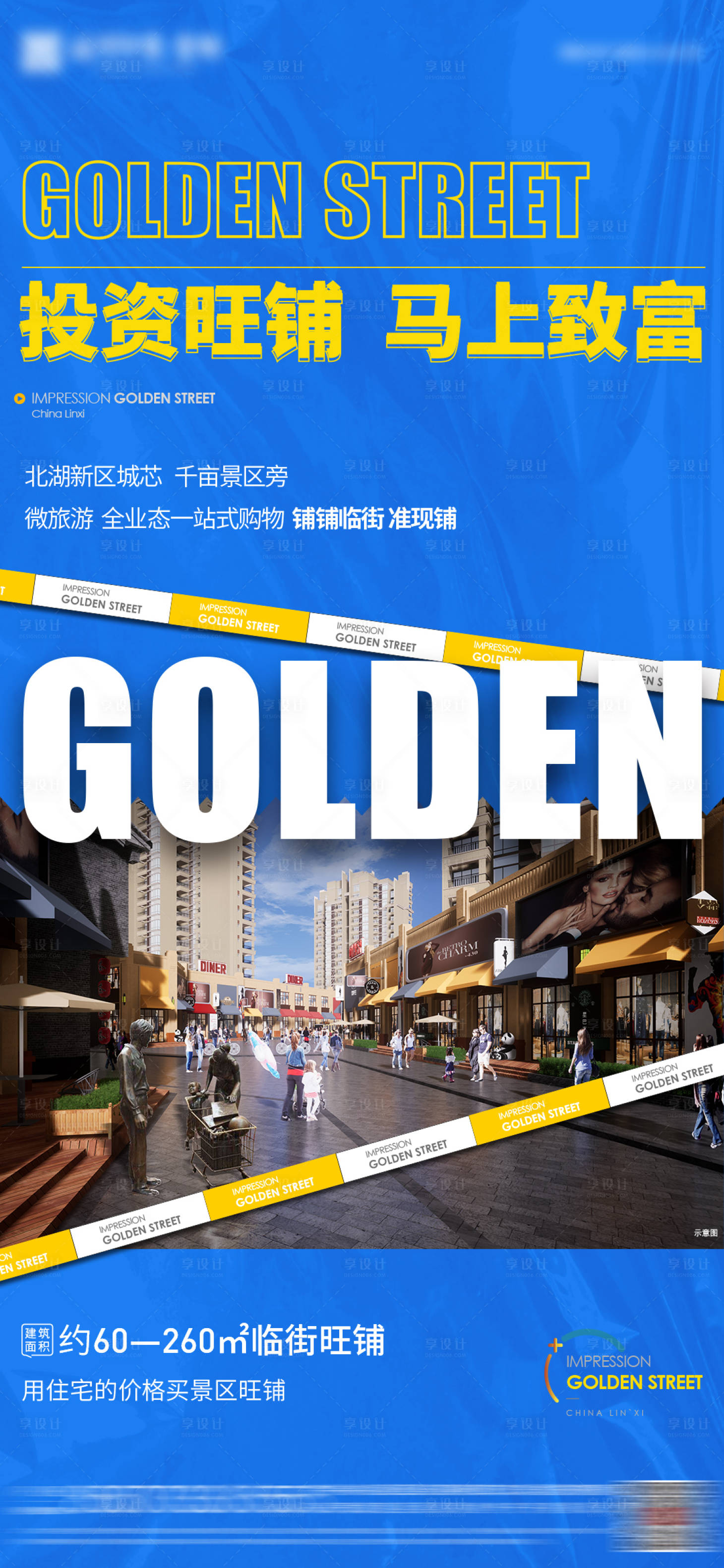 源文件下載【享設(shè)計】搜索編號：97430011317799638【商鋪微信】