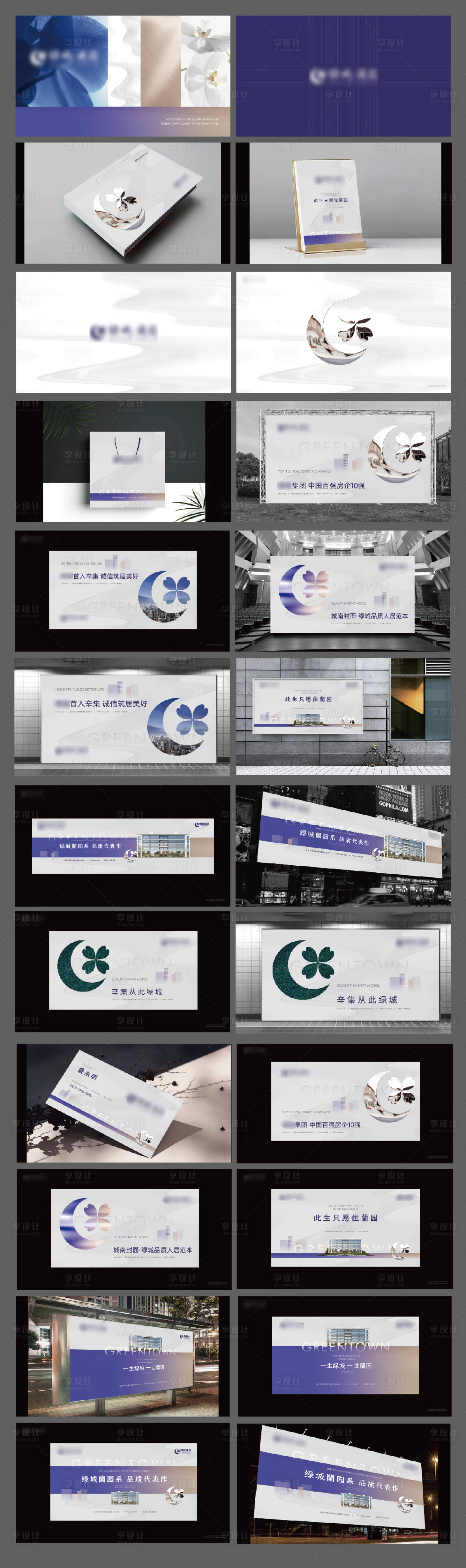 源文件下载【地产VIS提案设计】编号：20220724225459347
