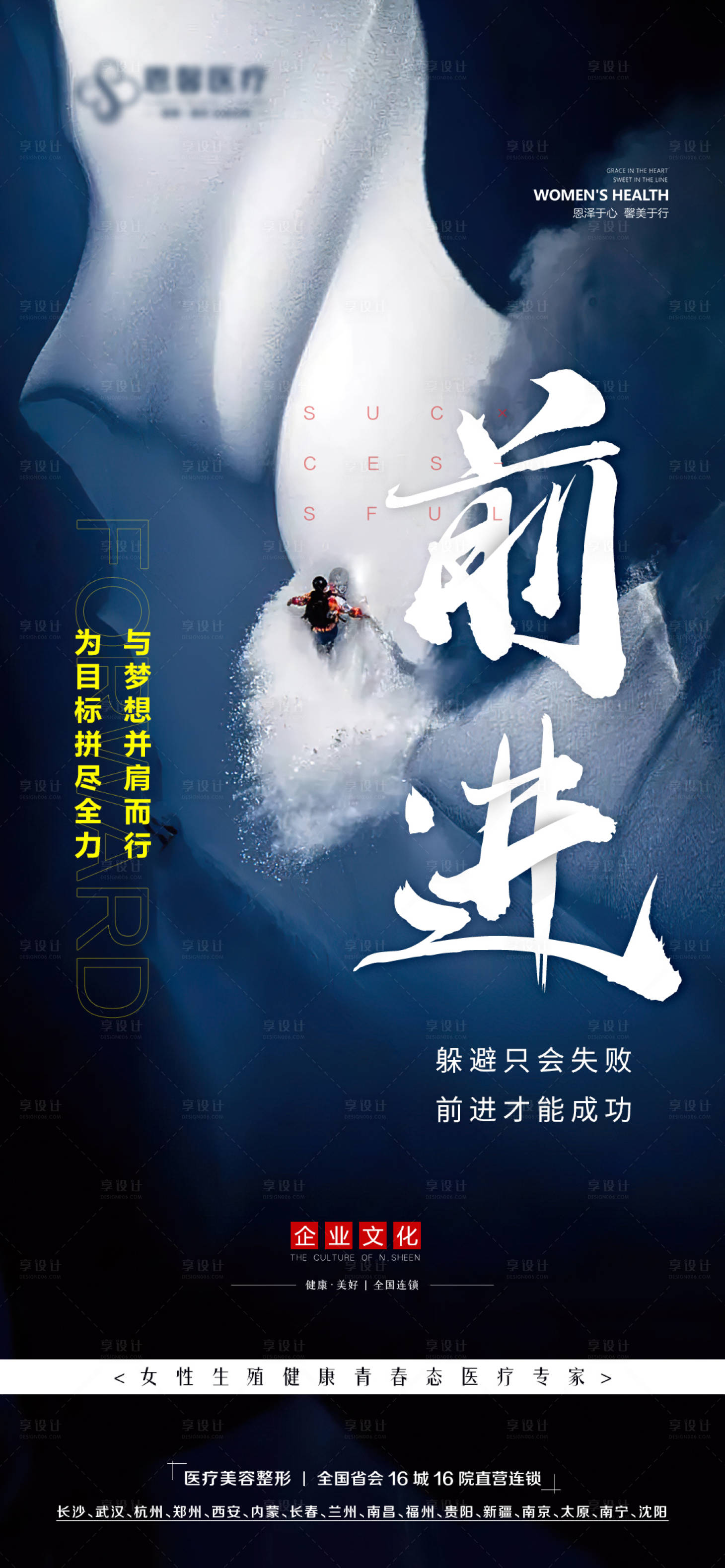 源文件下载【为目标拼尽全力企业文化海报】编号：86560010906513611