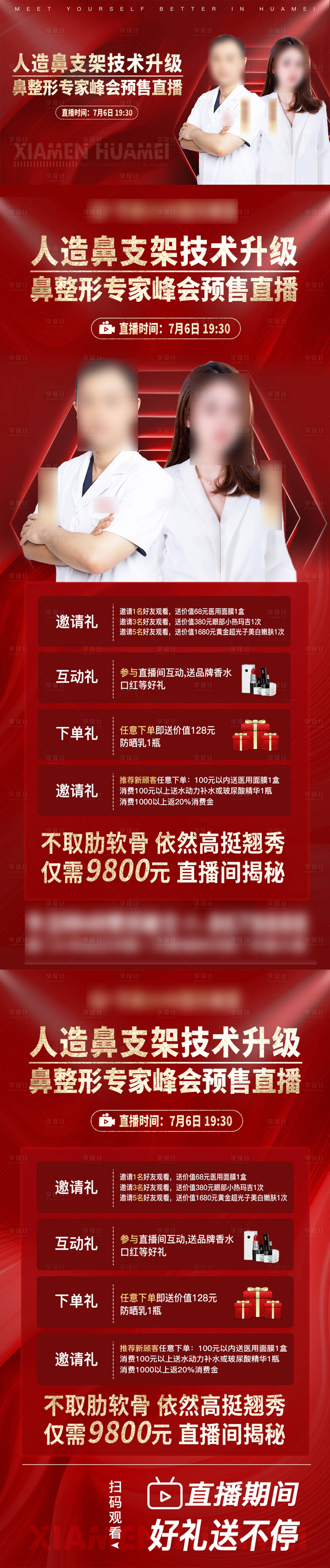 源文件下载【医美鼻部整形直播】编号：60990010894344968