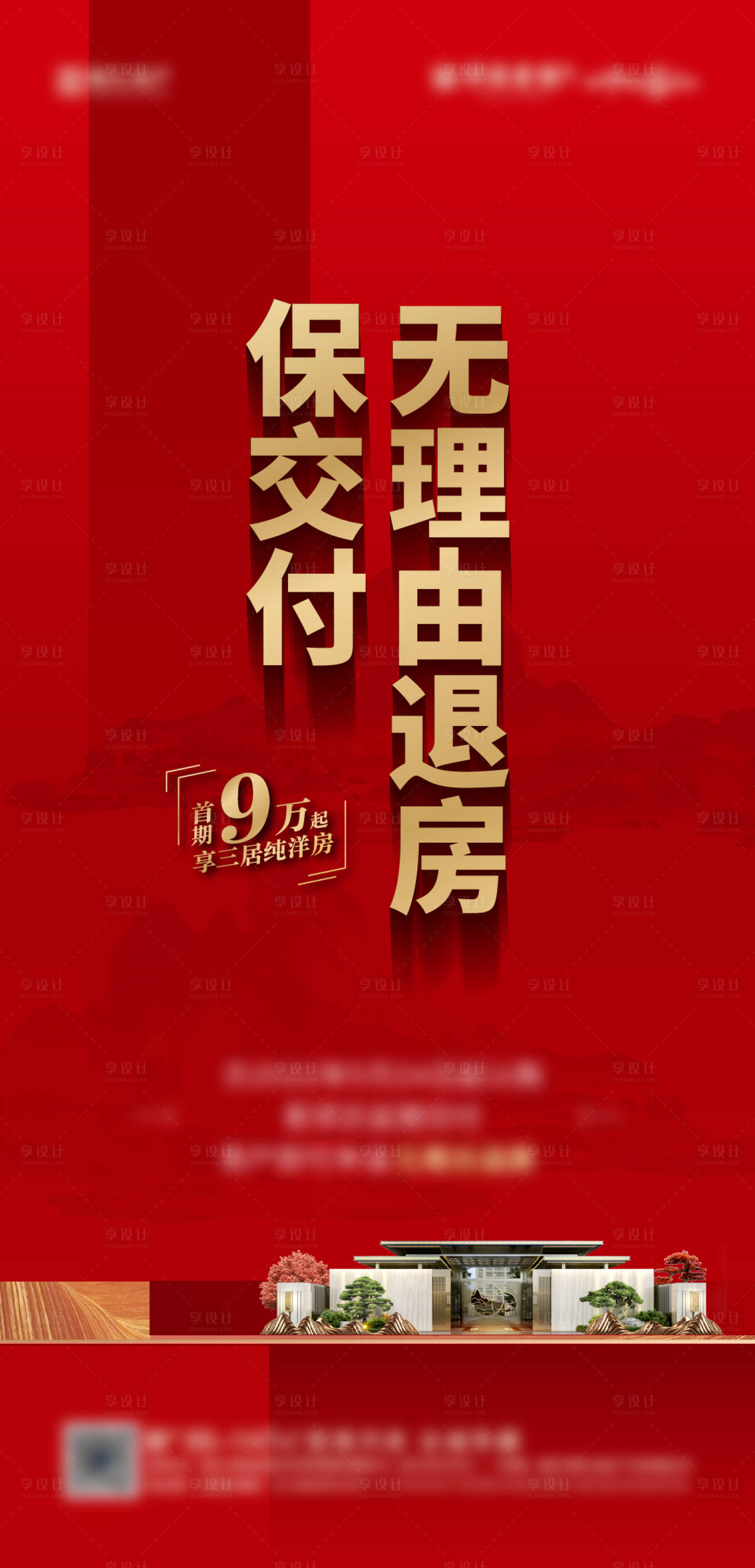 源文件下载【享设计】搜索编号：37870010879105908【无理由退房 】