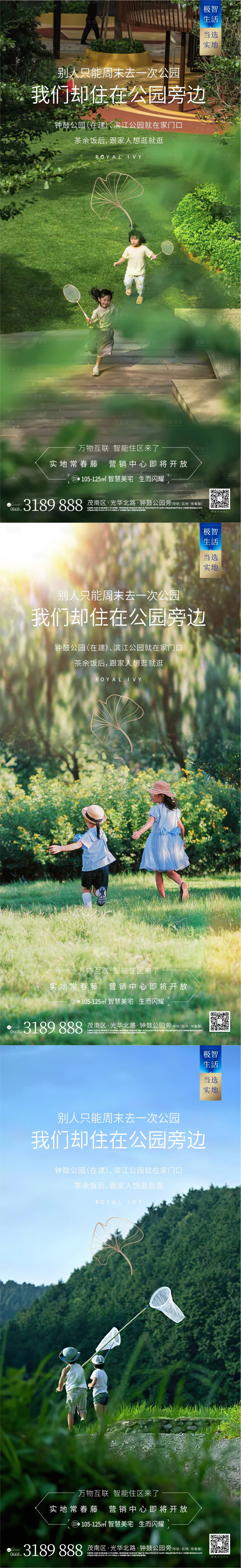 源文件下载【享设计】搜索编号：29870010990166011【公园绿色住宅】