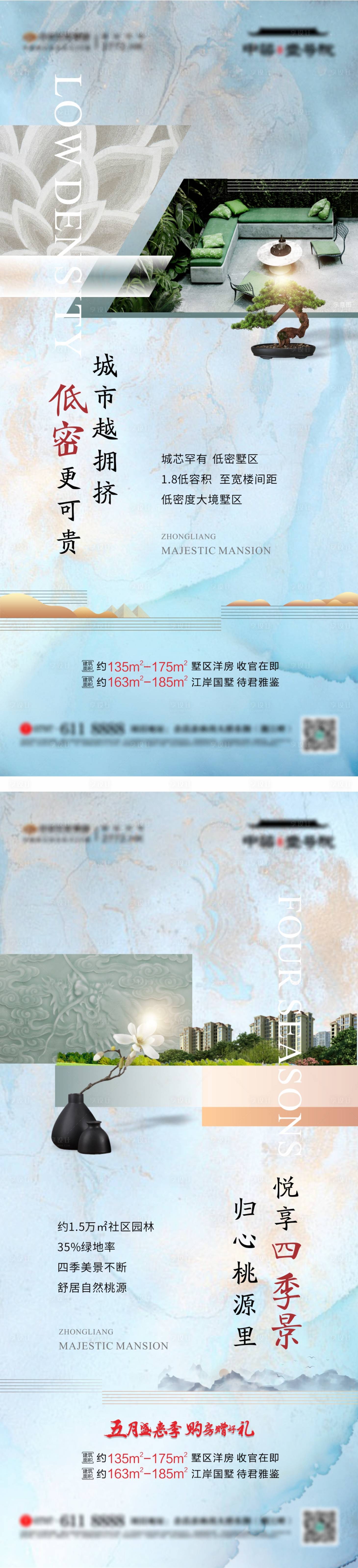 源文件下載【享設(shè)計】搜索編號：81650010951794455【地產(chǎn)中式價值點系列單圖】