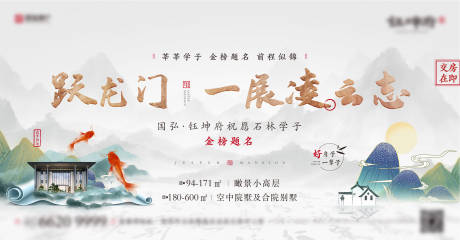 源文件下載【高考新中式活動展板】編號：61200010953346054