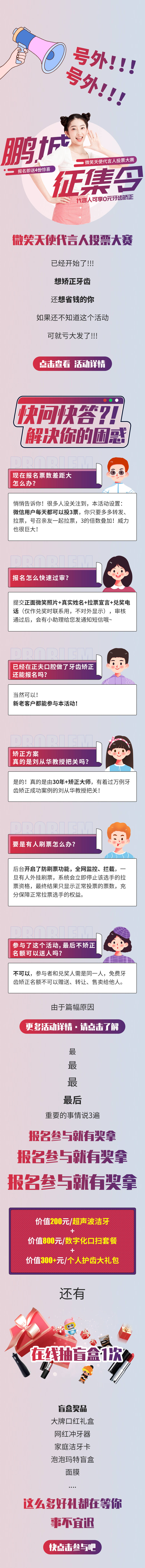 源文件下載【享設(shè)計】搜索編號：18190011040936523【投票抽獎公眾號】