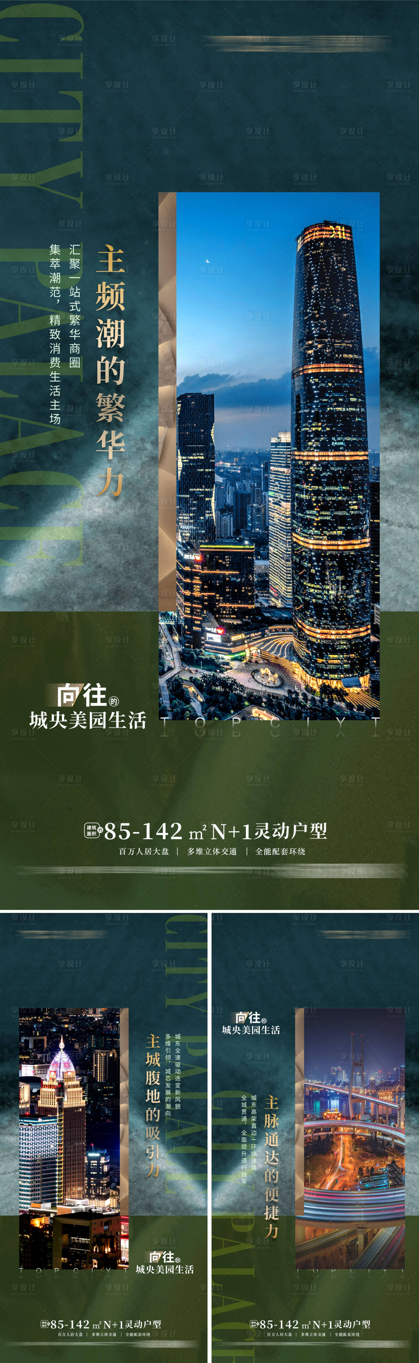源文件下載【享設計】搜索編號：52190011119692423【地產(chǎn)價值點海報】