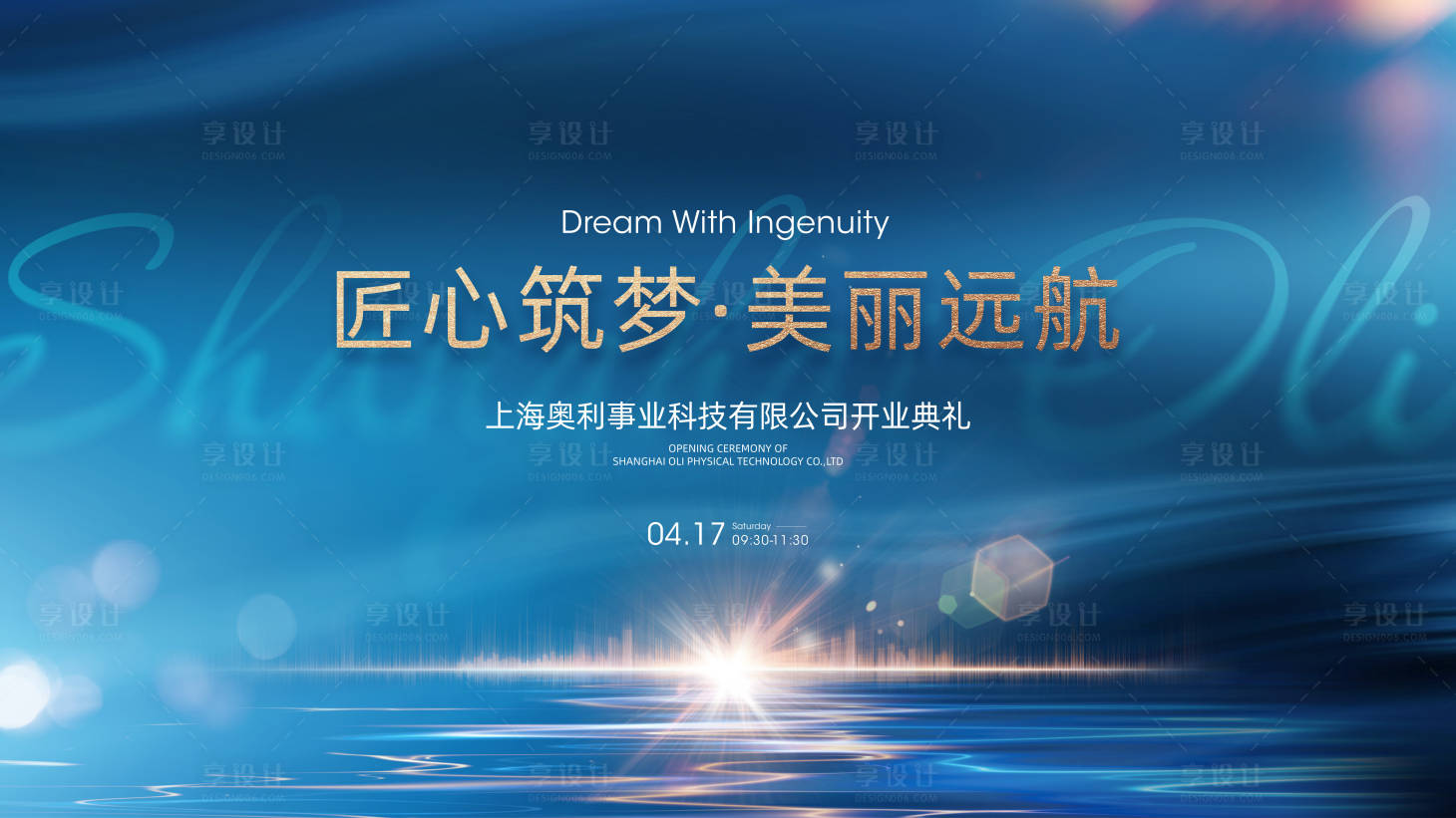 源文件下載【享設(shè)計(jì)】搜索編號：97060011343433814【示范區(qū)亮相】
