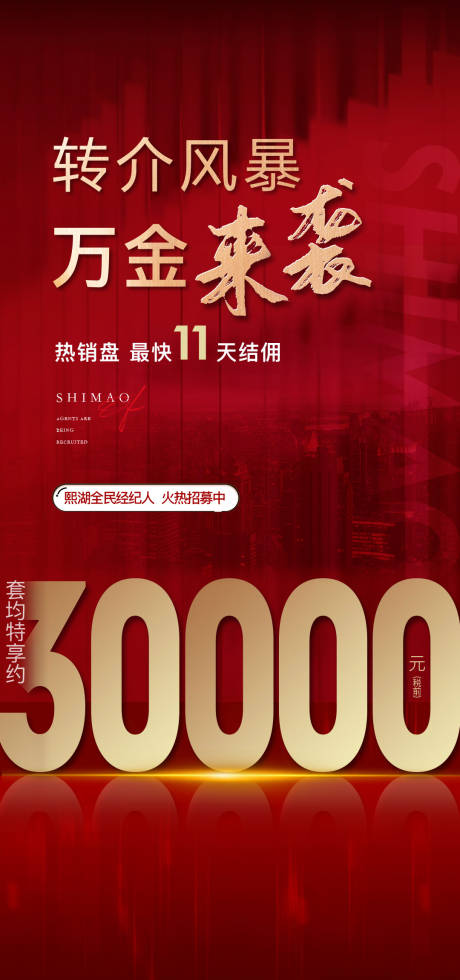 源文件下载【地产 】编号：82210010854982222