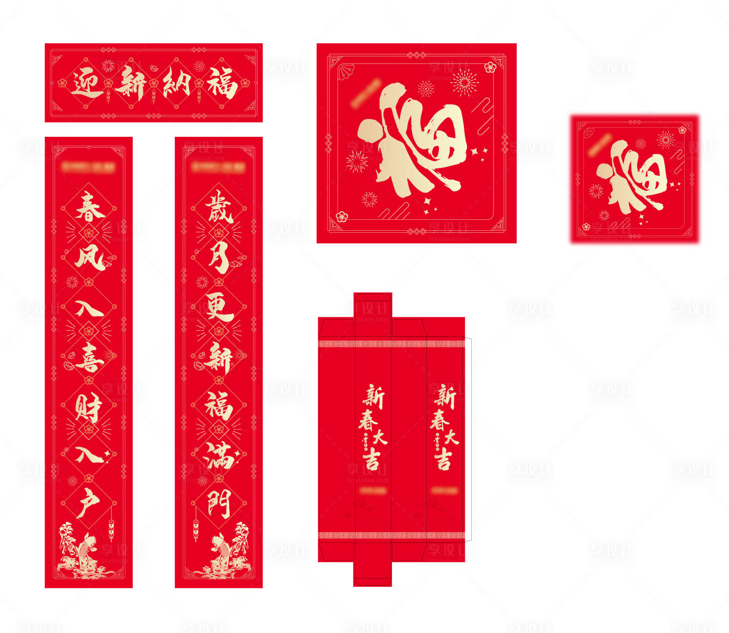 源文件下载【享设计】搜索编号：89540010968002324【对联】