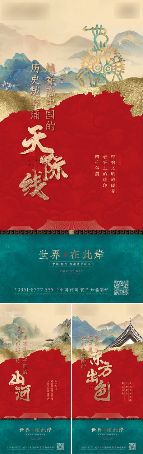 源文件下载【中式豪宅海报】编号：67160011314157830