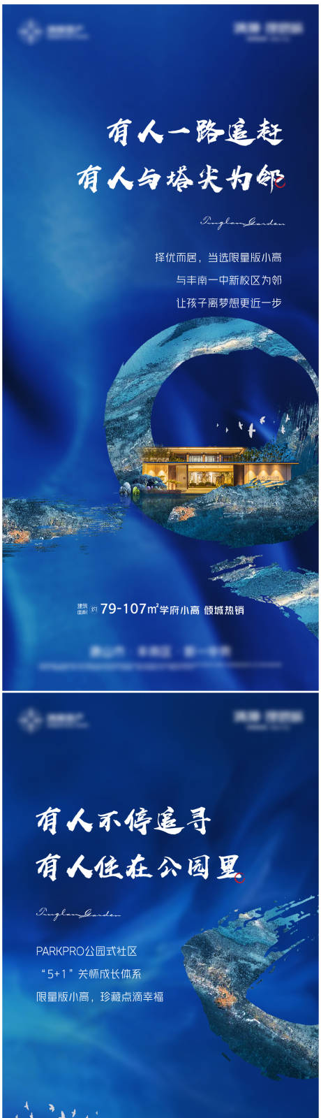 源文件下載【享設計】搜索編號：46080011270456496【地產中式價值點系列海報】
