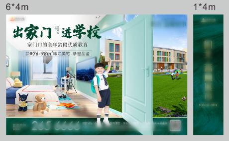 源文件下载【地产学区主画面】编号：46140011125599576