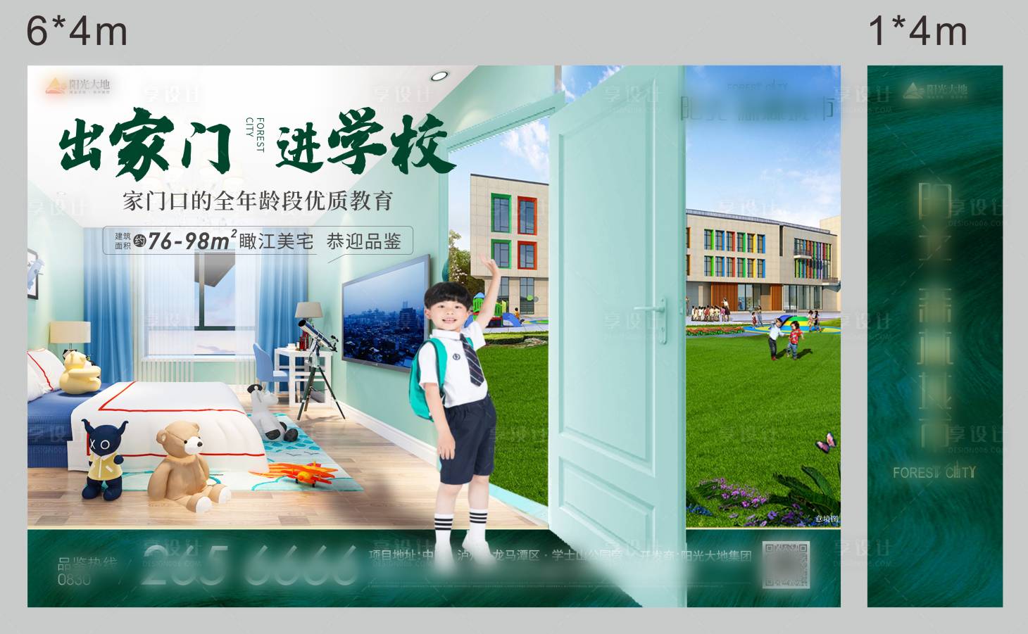 源文件下載【享設計】搜索編號：46140011125599576【地產學區主畫面】