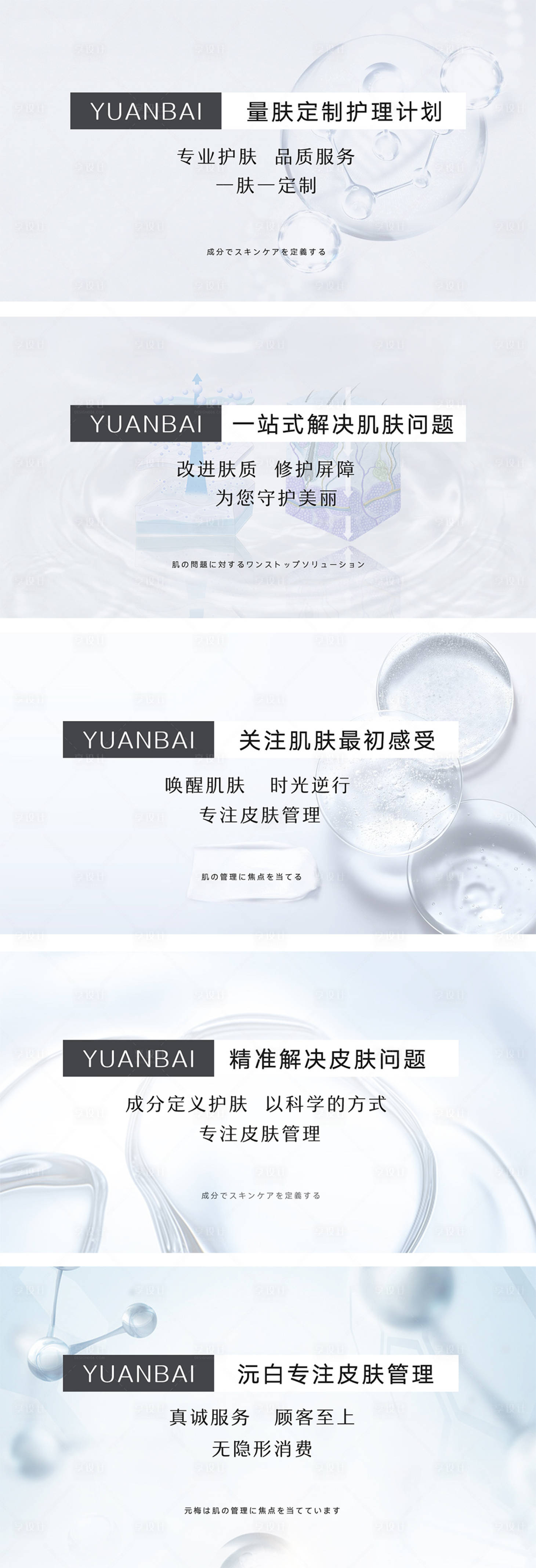 源文件下載【享設計】搜索編號：72200010965709212【簡約美膚美容banner】