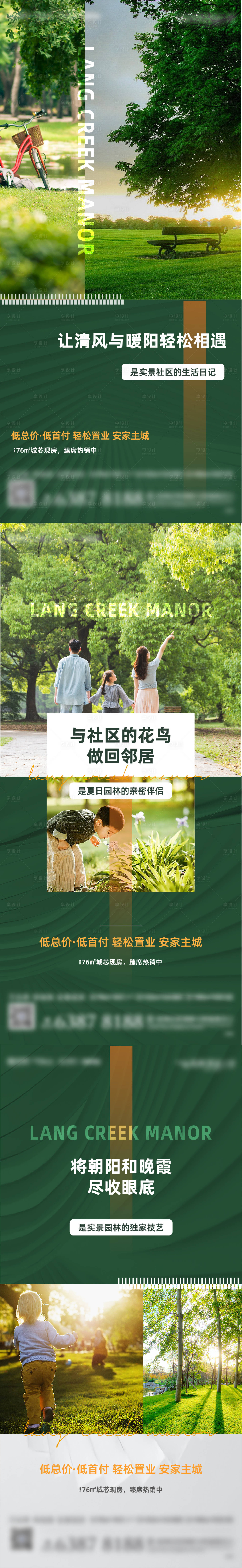 源文件下载【享设计】搜索编号：86200010875061257【价值点系列海报】