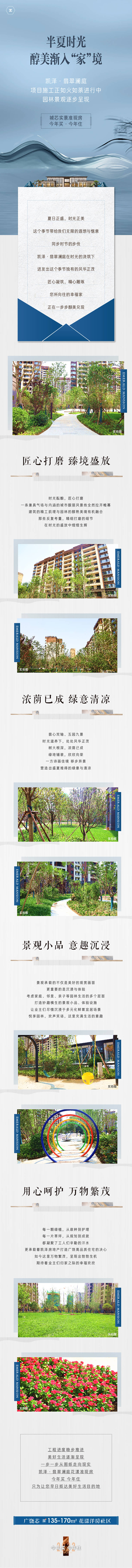 源文件下載【享設計】搜索編號：78650010841268012【地產工程播報長圖】