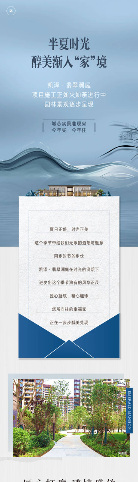 源文件下载【地产工程播报长图】编号：78650010841268012