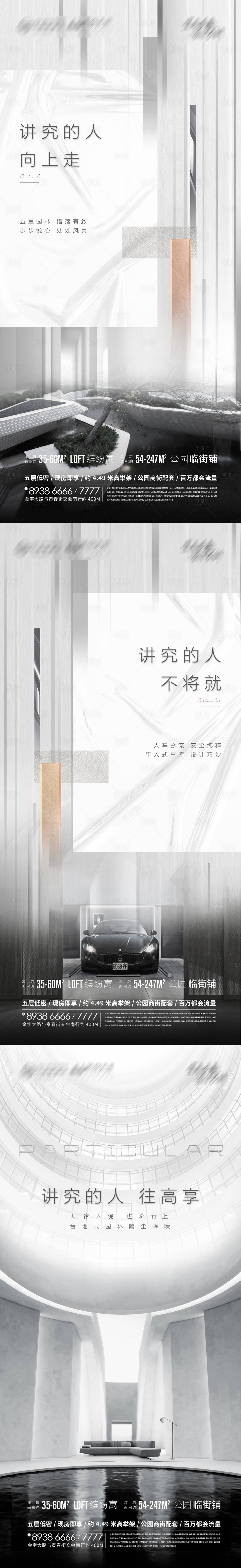 源文件下載【享設計】搜索編號：59630010873845796【高級灰品牌價值點海報】