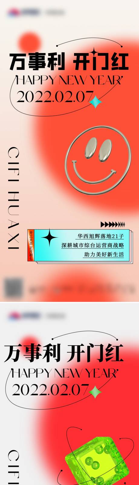 源文件下载【开工大吉】编号：18900011027862594