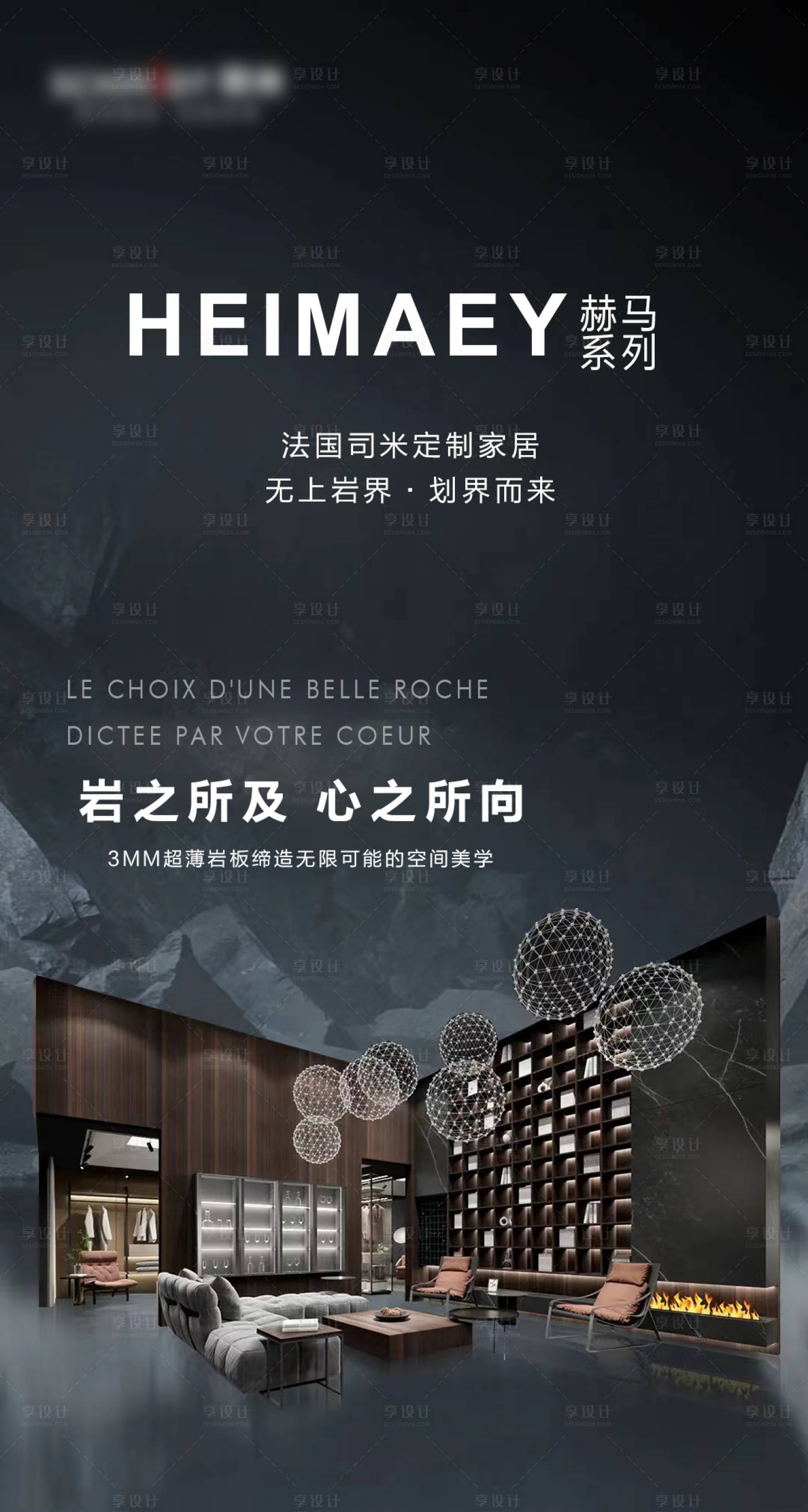 源文件下载【享设计】搜索编号：38300011246125458【夏季家居促销创意海报】