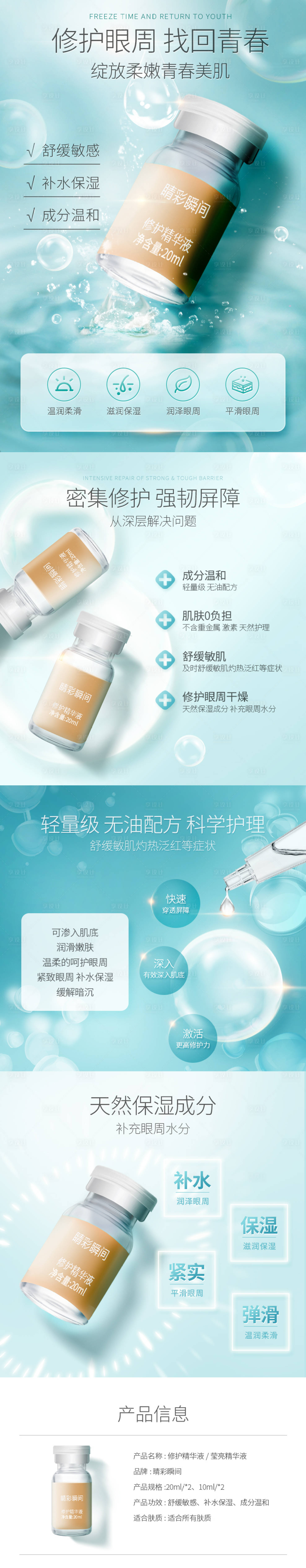 源文件下载【享设计】搜索编号：24550010932078393【面部产品】