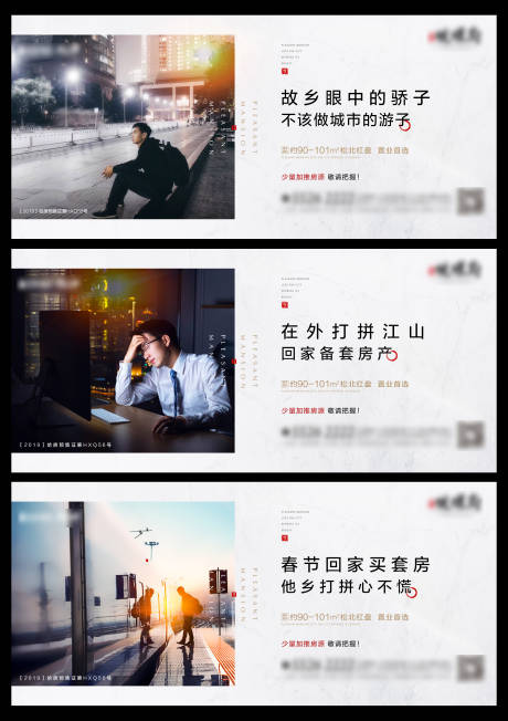 源文件下载【返乡置业】编号：20220711145441043