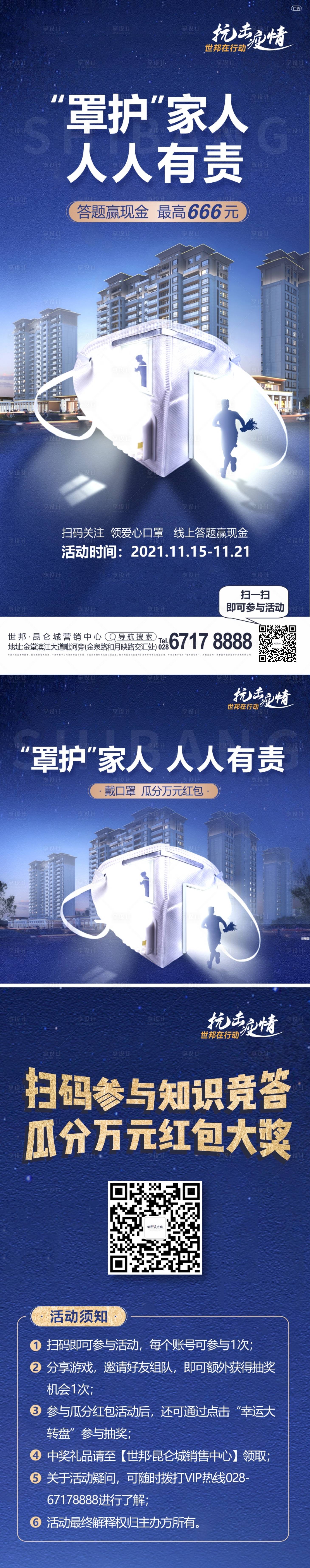 源文件下載【抗擊疫情活動(dòng)主K】編號(hào)：30670011373503817