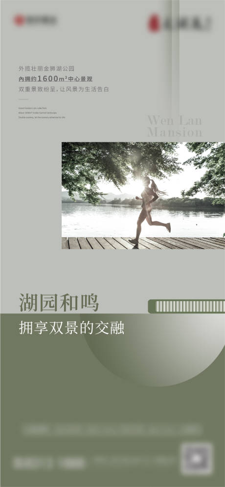 源文件下载【地产湖景价值点海报】编号：20660011279047278