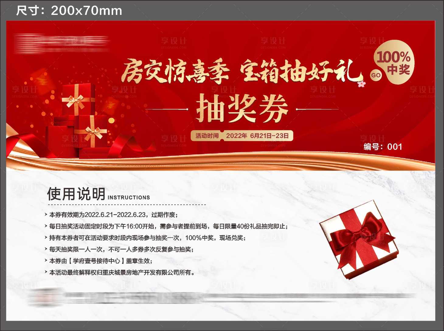 源文件下載【享設計】搜索編號：60930011312299782【抽獎券】