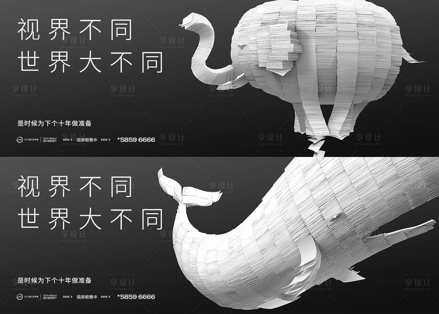 源文件下载【以小博大LOFT海报】编号：48940010914758774