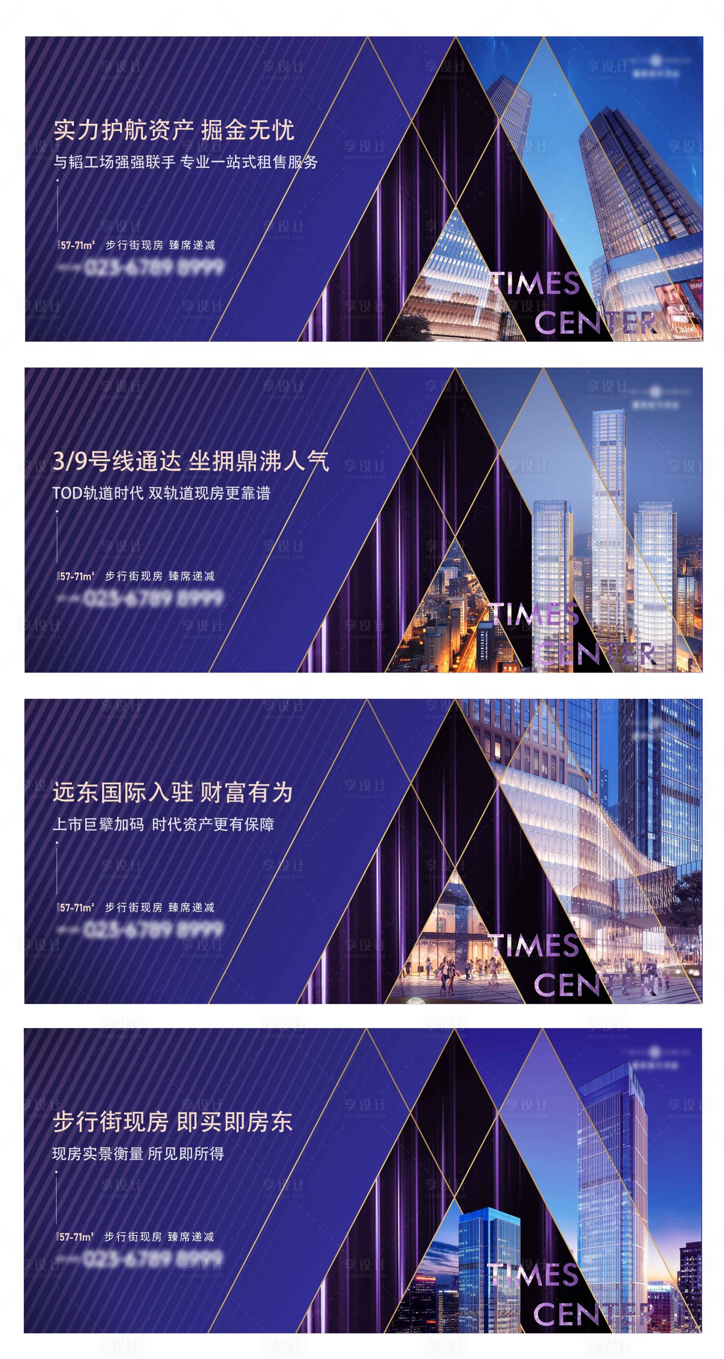 源文件下载【享设计】搜索编号：16180011079359353【大气房地产围挡】