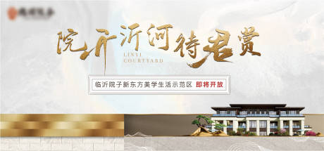 源文件下载【别墅主形象背景板】编号：61120011213783965
