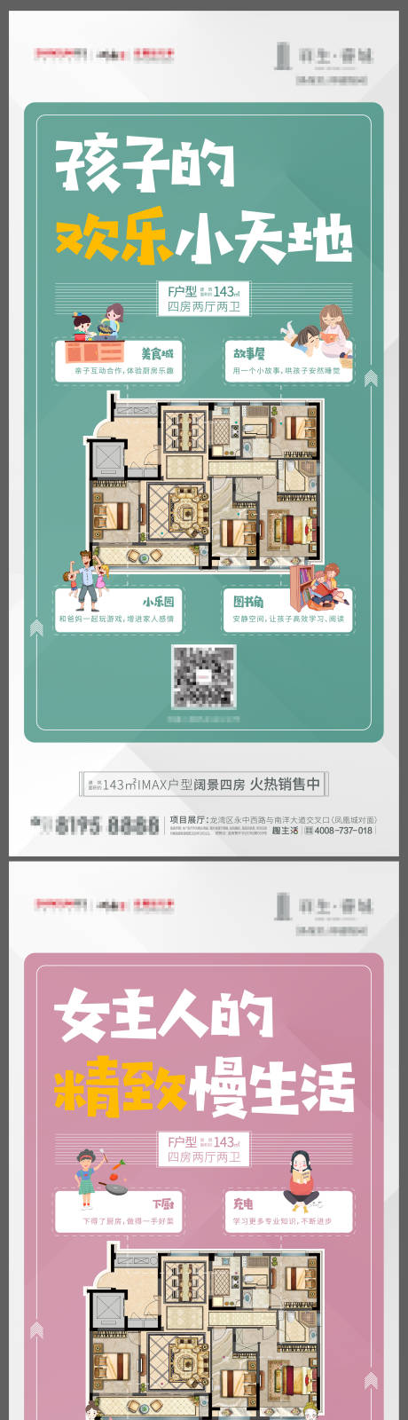 源文件下载【户型系列贴片】编号：76130011016099367