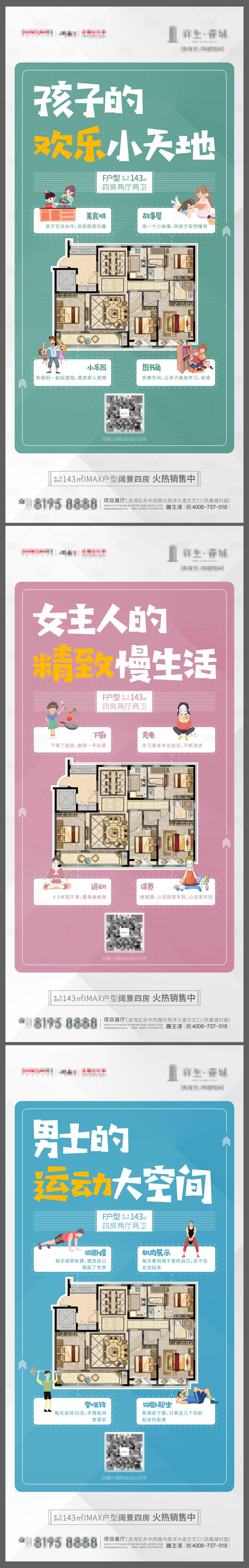 源文件下载【享设计】搜索编号：76130011016099367【户型系列贴片】