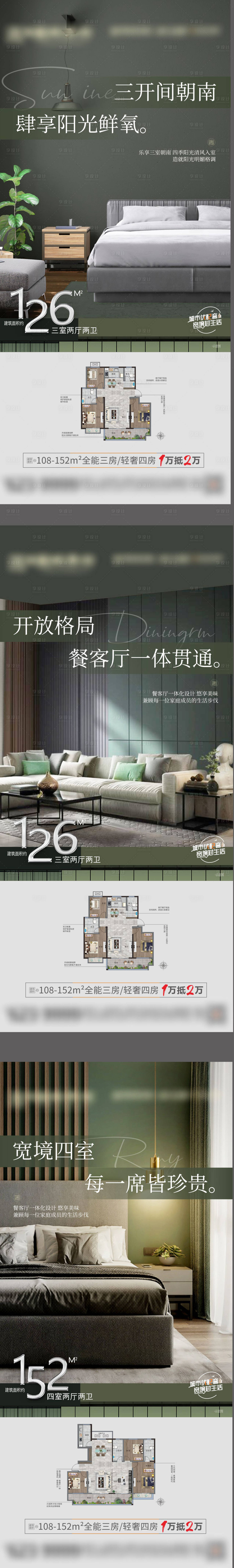 源文件下载【享设计】搜索编号：87870011006991352【户型】