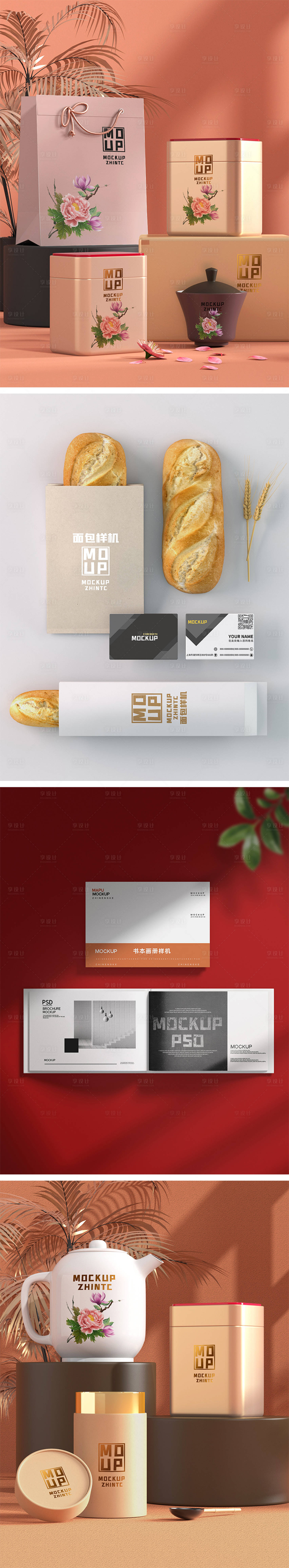 源文件下载【享设计】搜索编号：40600011265569602【高端品牌VI文创样机】