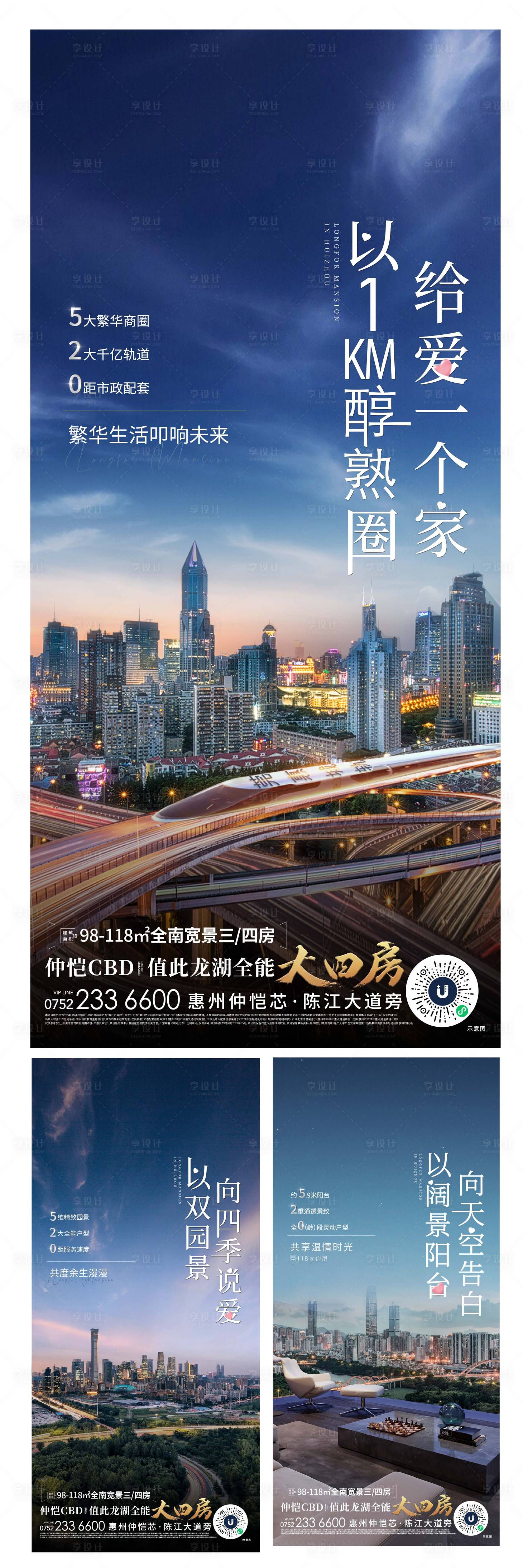 源文件下载【享设计】搜索编号：29080011273887985【地产价值系列】