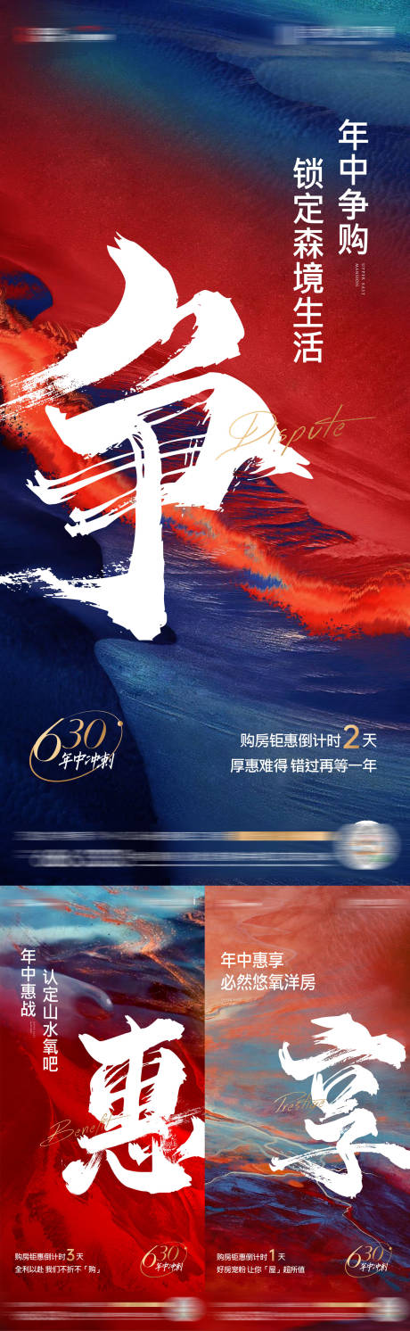 源文件下载【地产购房钜惠倒计时系列海报】编号：20220705174504597