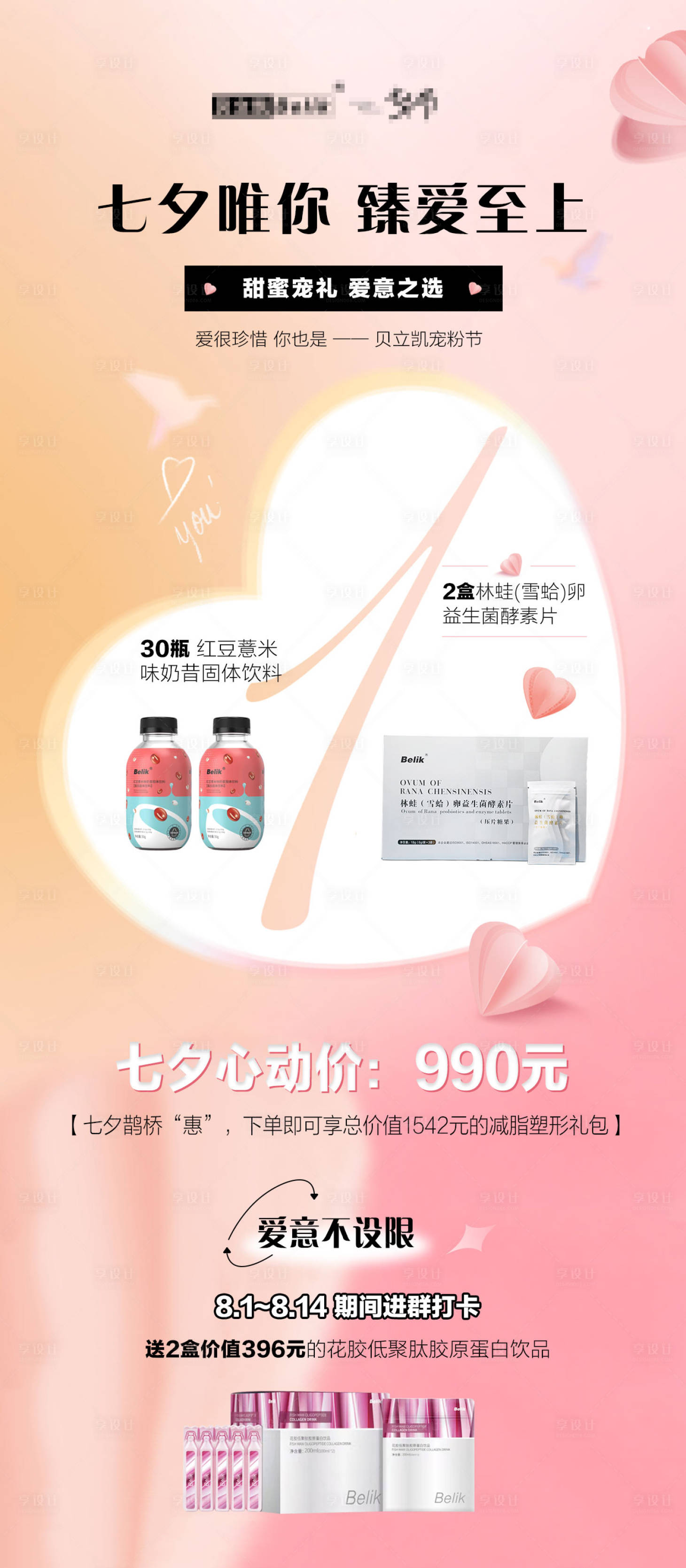 源文件下载【七夕活动】编号：65070011153405440