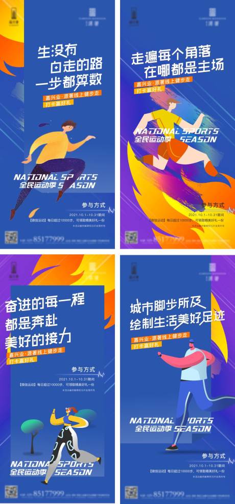 源文件下载【运动活动】编号：96740010848987739