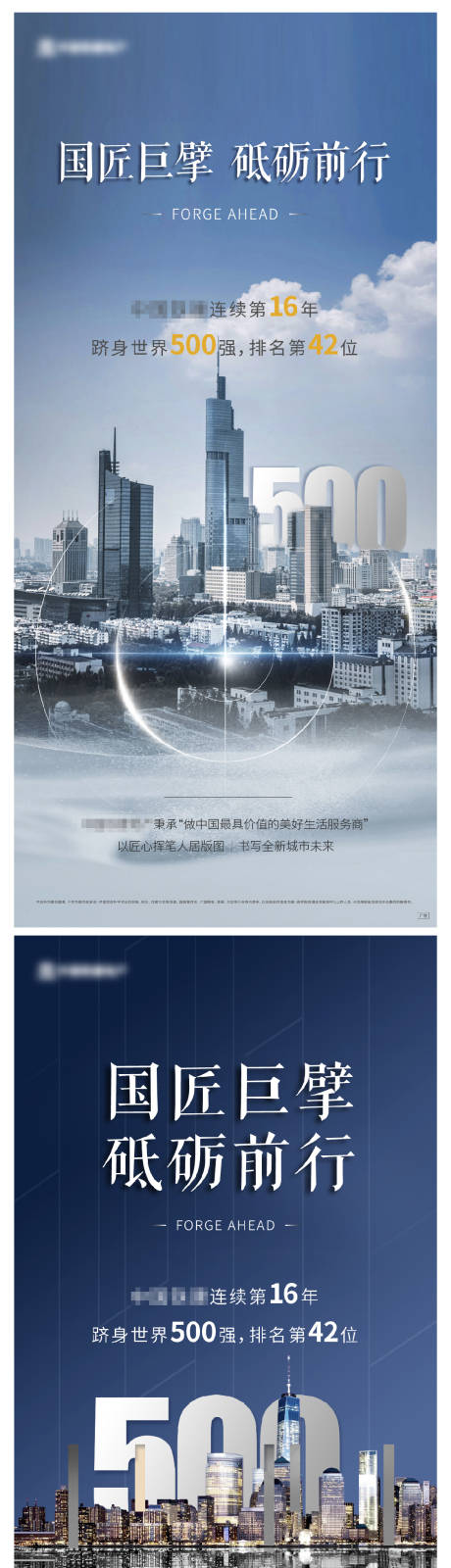 源文件下载【地产品牌价值点海报】编号：84150011108838522