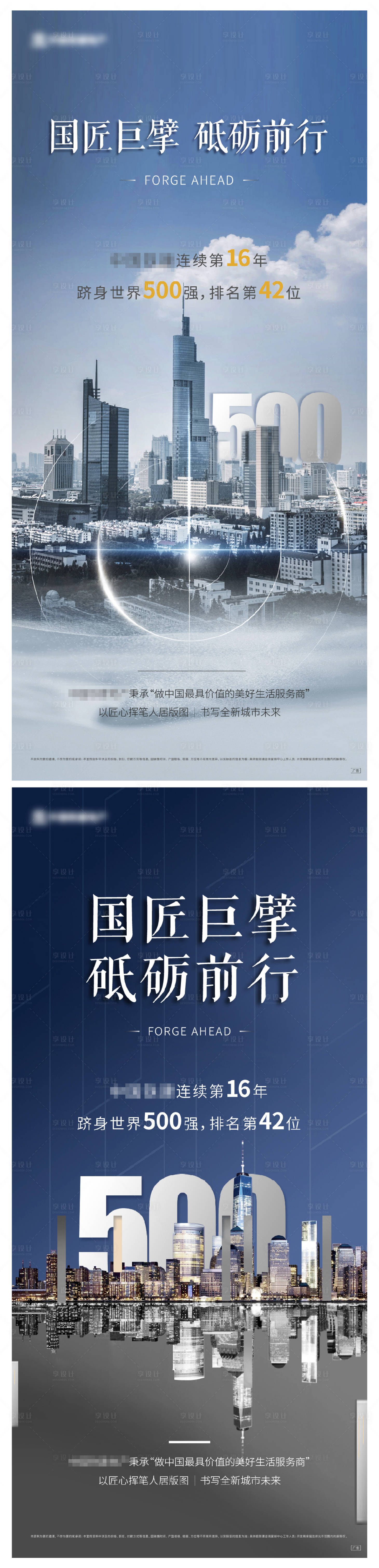 源文件下载【享设计】搜索编号：84150011108838522【地产品牌价值点海报】