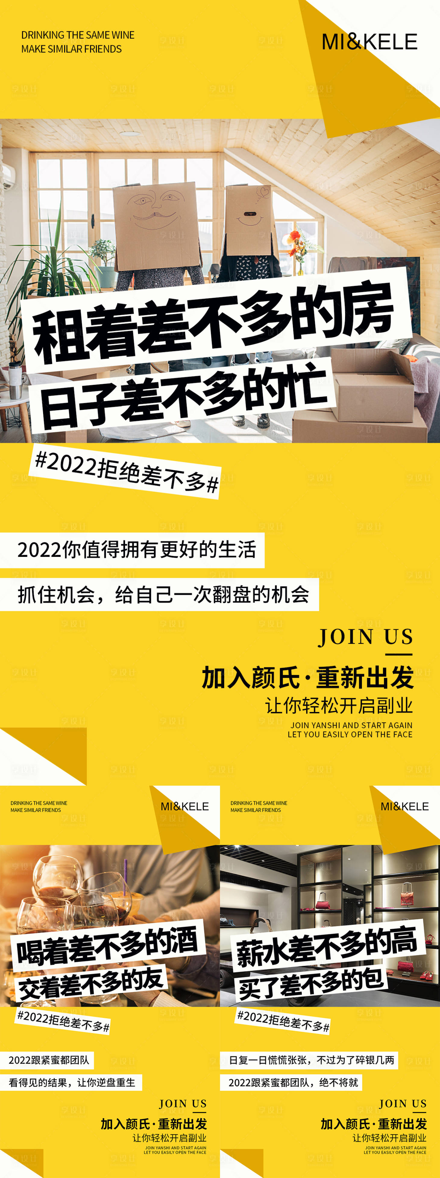 源文件下载【微商招商系列价值点海报】编号：20220713113503133