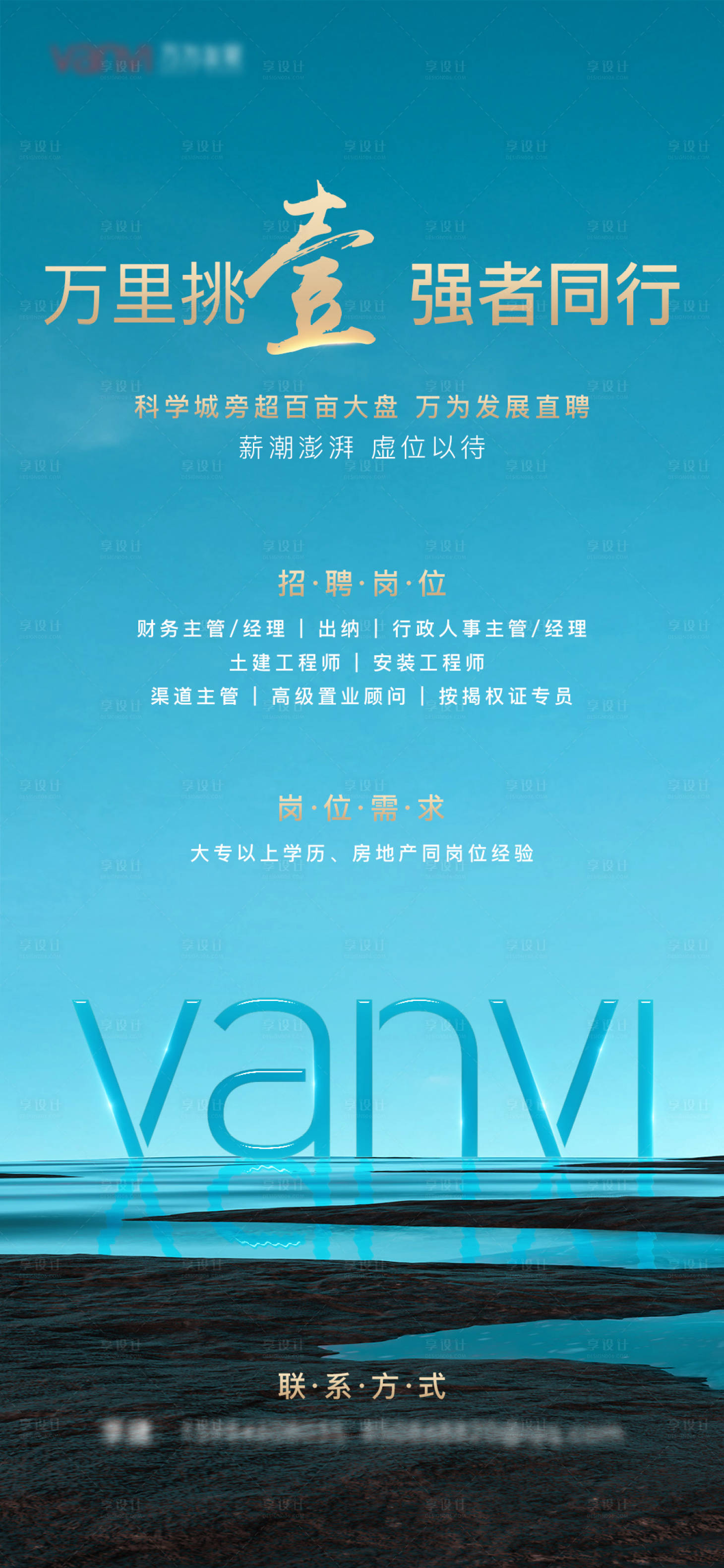 源文件下载【招聘】编号：78610010952923444